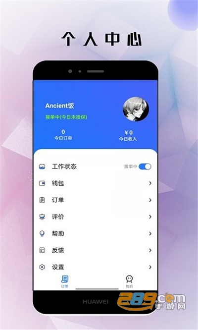 仓鼠外卖骑手版2022最新版下载v1.10.9安卓版