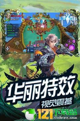 星魂onlineAPP