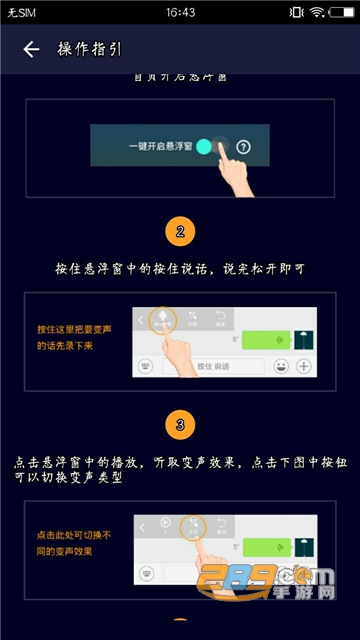 全能变声器免费版v8.1.4安卓版