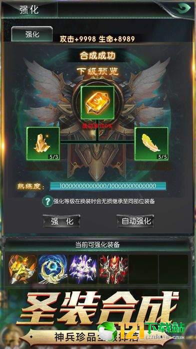 猎魔大陆APP