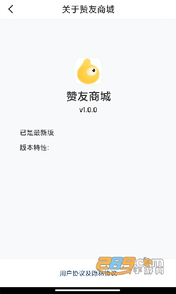 赞友商城app官方下载2.0最新版本v5.2.7最新安卓版