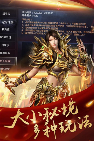 决战玛法1.76手游v1.0.1最新版
