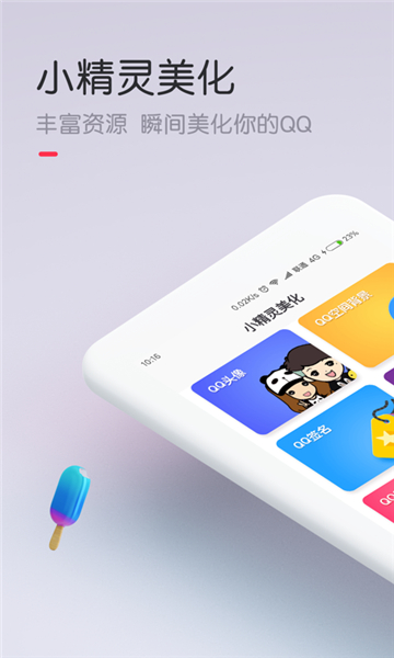 美化精灵手机壁纸大全appv1.0.0安卓版