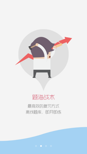 2019年消防工程师考试题库app10.8官方最新版