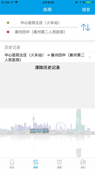 通卡实时公交