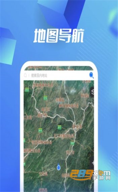 河马3D高清卫星地图APP安卓版下载2022最新版本