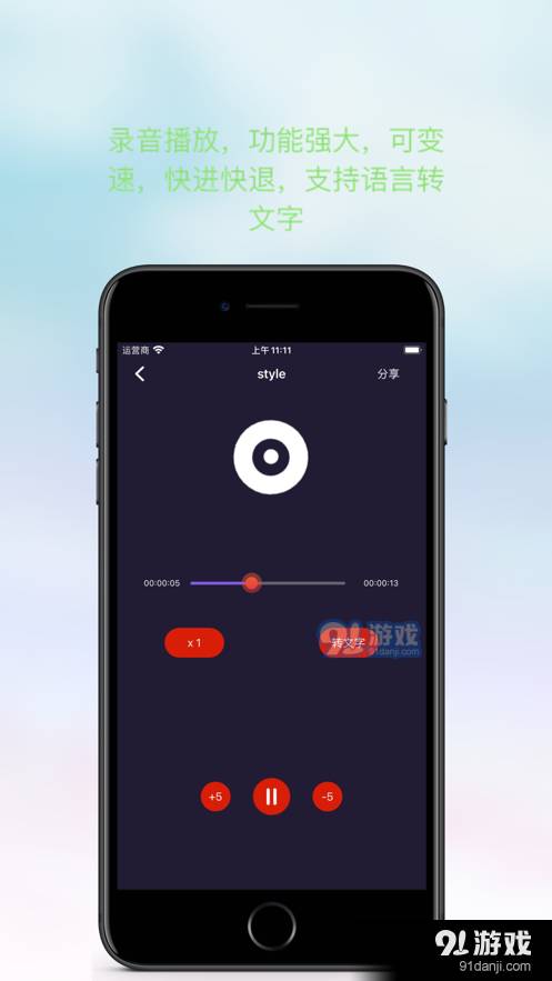 天天录音