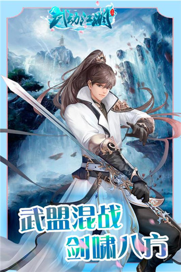 武动江湖网游版v30.3029.1最新版