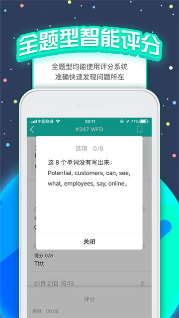 PTE猩际必备练习app(APEUni)v11.1.0安卓版