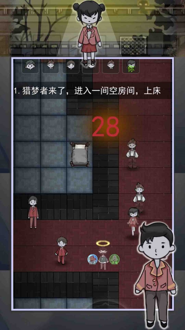 猎梦者宿舍之伥鬼