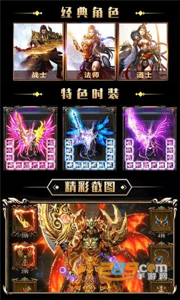 至尊合击变态版v1.0.0安卓版