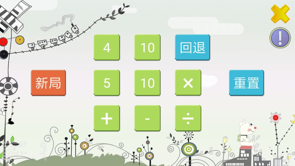 怀旧24点APP