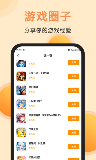 满分游戏app 1.0安卓版