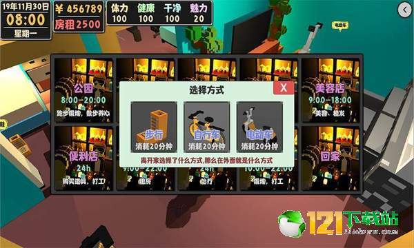 我的生活好运连连APP