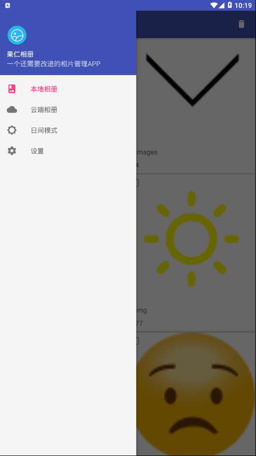 果仁相册