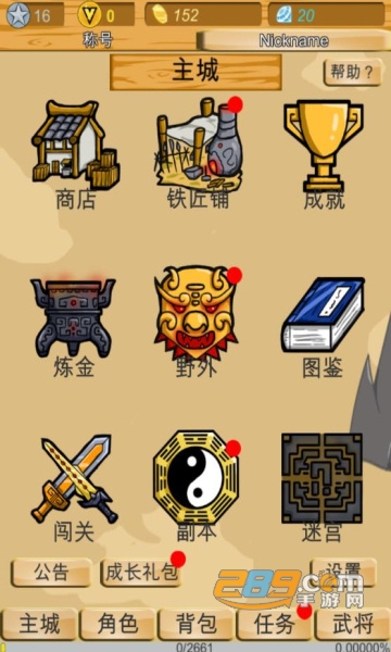 神兽三国破解版2022最新版(DragonSanGuo)v1.20最新破解版