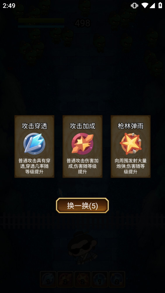 攻防大作战游戏最新版 1.0.1安卓版