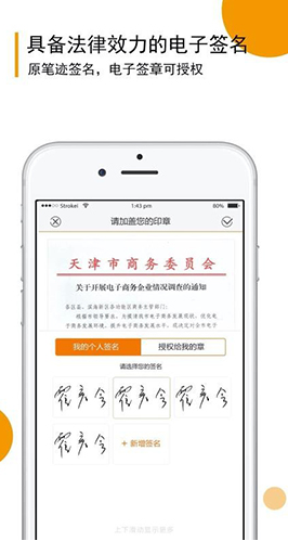 移证签(移证签证照签)安卓最新版