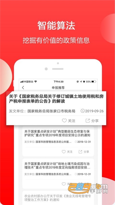 政策快报app手机版下载v3.0.6最新版
