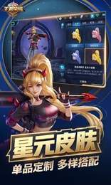 王者荣耀迷你版