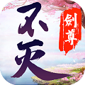 不灭剑尊满V版APP