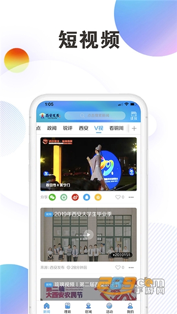 西安发布app客户端2023最新版v3.0.16安卓版