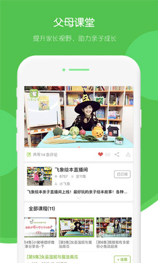 飞象绘本