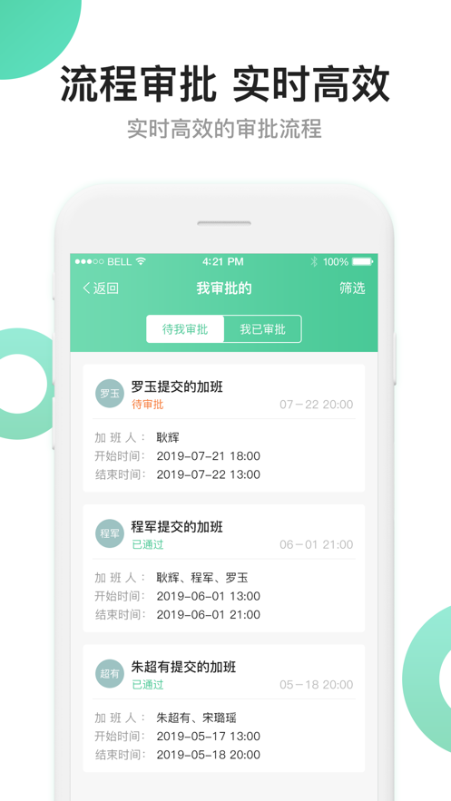 活力职