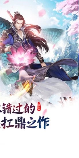 倾城一剑之灭天app