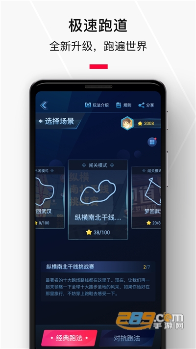 悦跑圈app下载2024最新版v5.44.10官方版