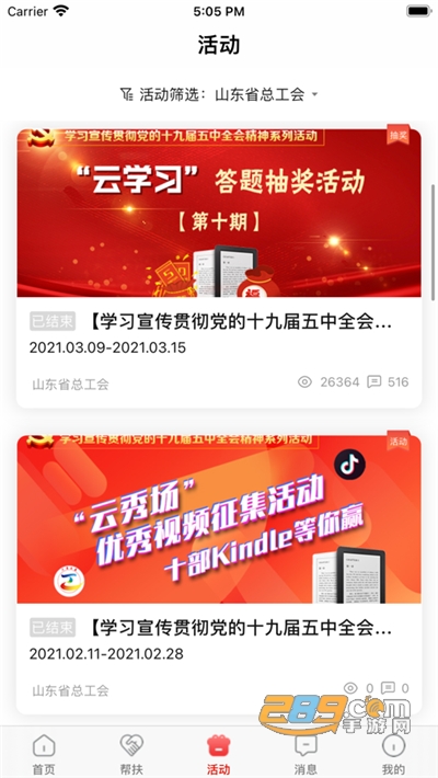 齐鲁工惠app官方安卓版下载安装2026最新版本v2.6.7安卓最新版