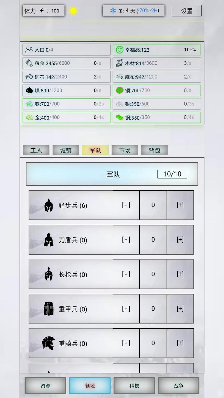 放置时代 1.0.40安卓版