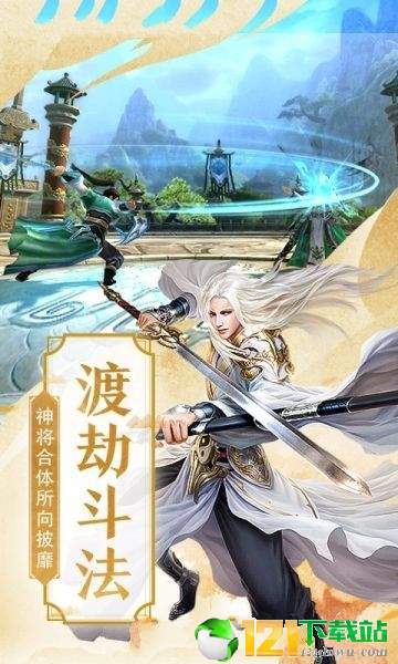 剑来武神境APP