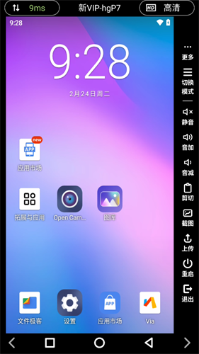 Ace云手机免费版