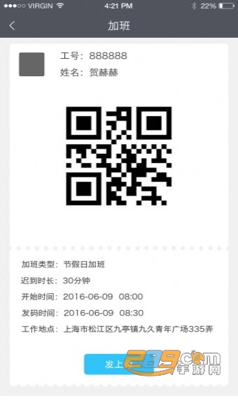 点点人事(办公管理)APPv2.0.7