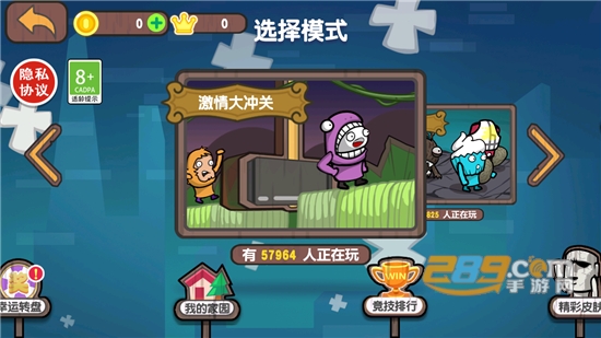 激情大乱斗破解版下载免广告2022最新版本