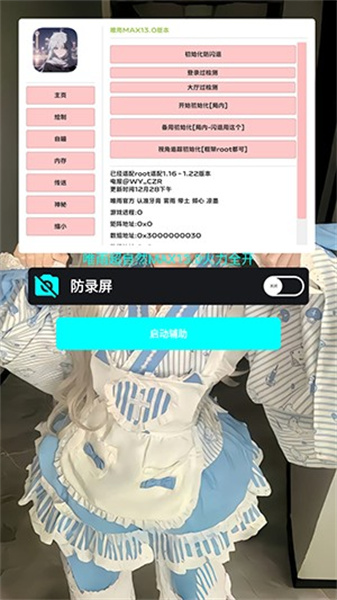 唯雨超自然公益