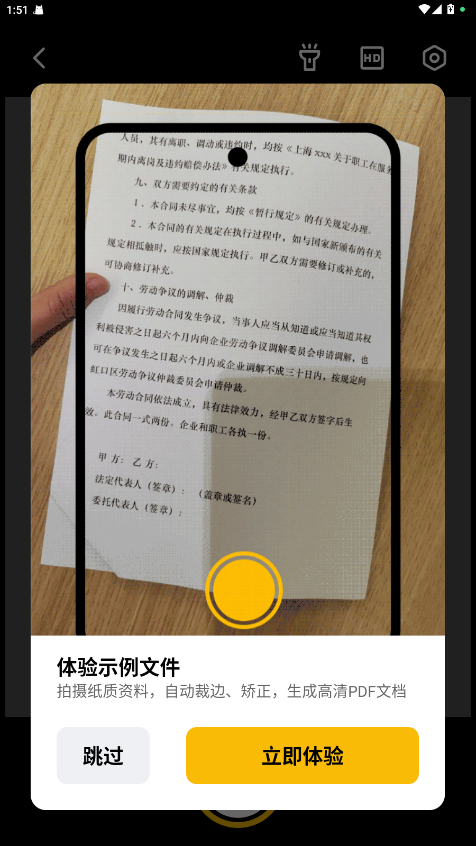 布丁扫描手机版免费破解版 3.6.2.3安卓版