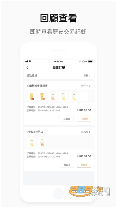 喜茶GO店APP官方客户端v4.2.0官方版