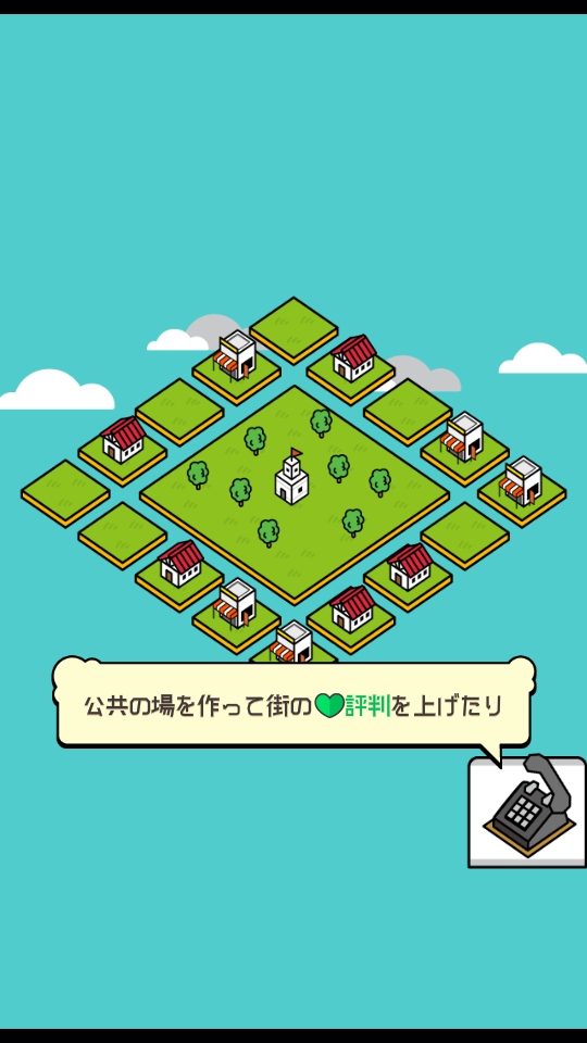 放置都市手游 2.0.0安卓版