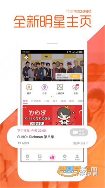 爱豆app下载安装官方免费下载2022最新版v7.6.9.5最新版