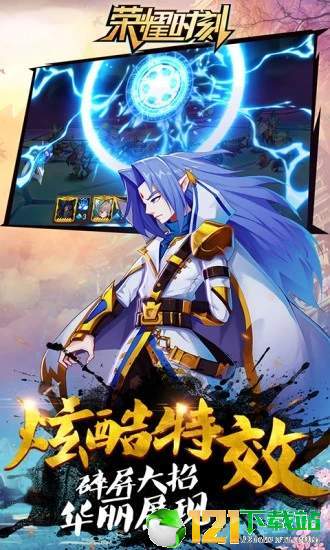 荣耀时刻全民出击APP