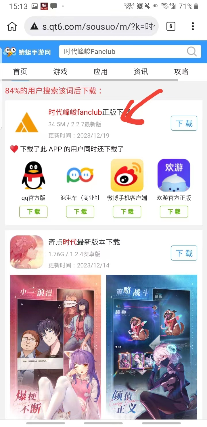 tf家族fanclub最新版本