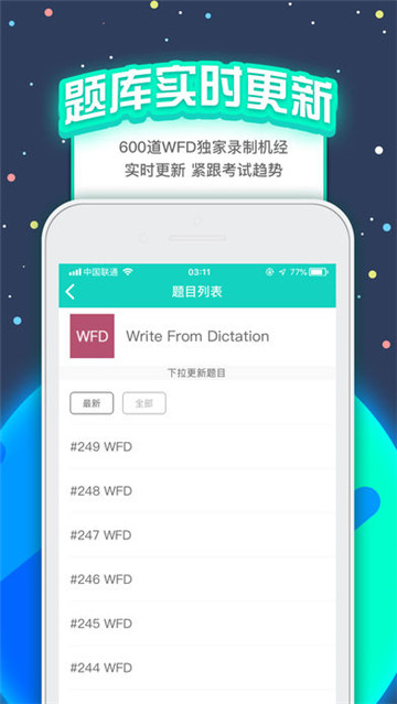 PTE猩际必备练习app(APEUni)v11.1.0安卓版