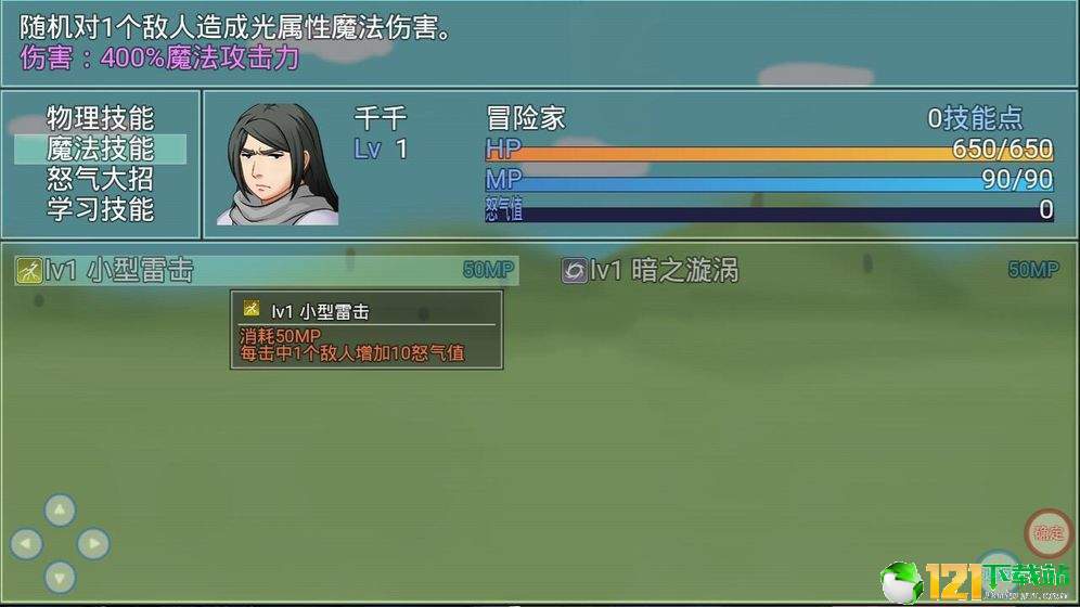 陆大迹神2APP