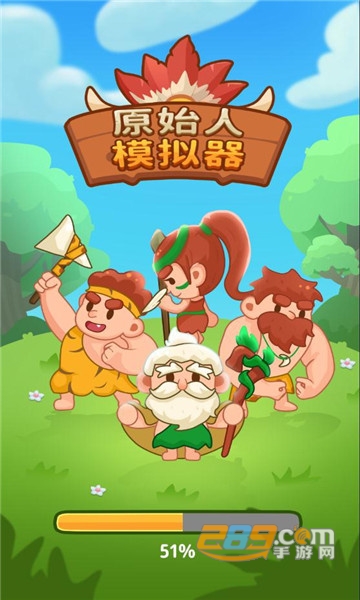 原始人模拟器破解版无限资源2022最新版v1.0.0全解锁版
