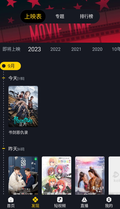 可可影视kekyscom2026