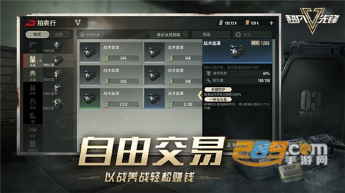超凡先锋手游应用宝版本下载v1.8最新版