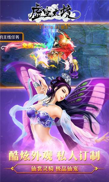 虚空太境手游v1.0安卓版