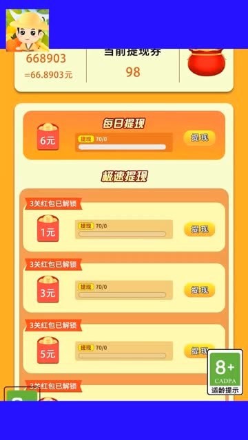 轻松猜水果小游戏 3.0.2版本